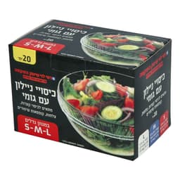כיסוי ניילון עם גומי