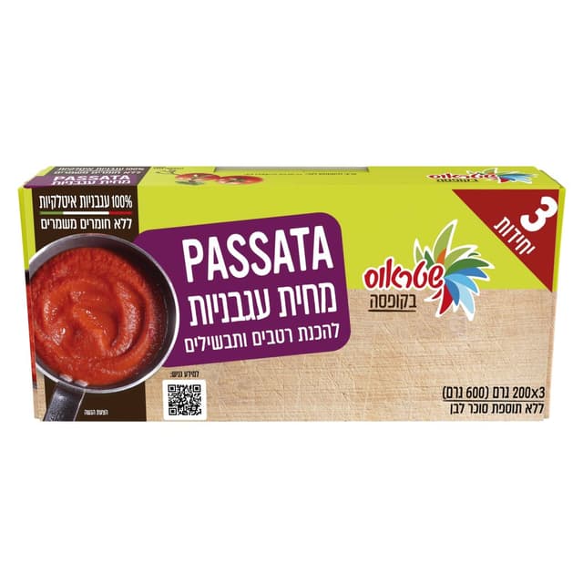 מארז פאסטה מחית עגבניות  (200*3) 600 גר