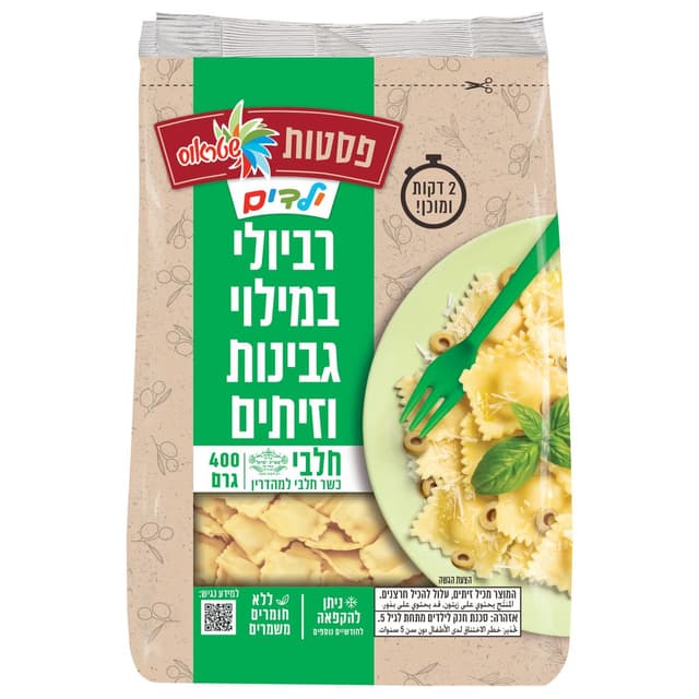 רביולי גבינה וזיתים 400