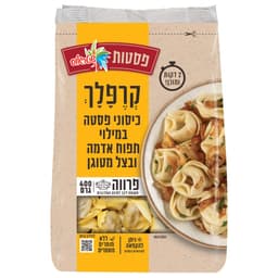 קרפלך תפוח אדמה ובצל