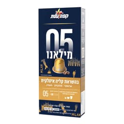 קפסולות עלית מילאנו 05