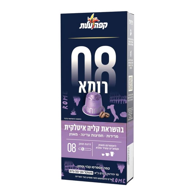 קפסולות רומא עלית 08
