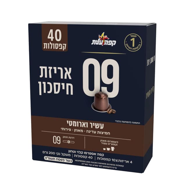מארז קפסולות מס `9עלית רביעייה