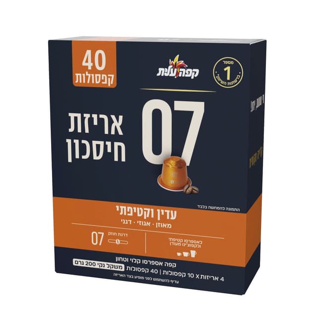 מארז קפסולות מס `07 עלית רביעייה