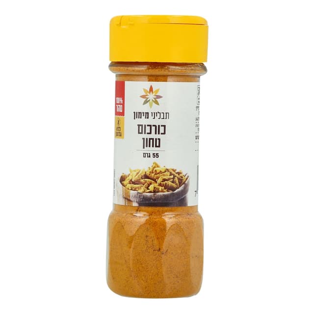כורכום 55 גר