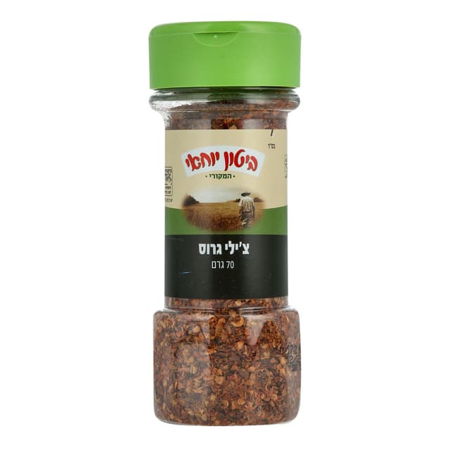 ביטון יוחאי-צ'ילי גרוס 70 גרם