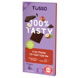 טוסו שוקולד מריר ושברי אגוז  100גר
