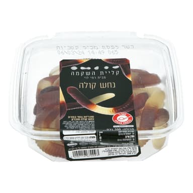 גומי נחש קולה מוברק