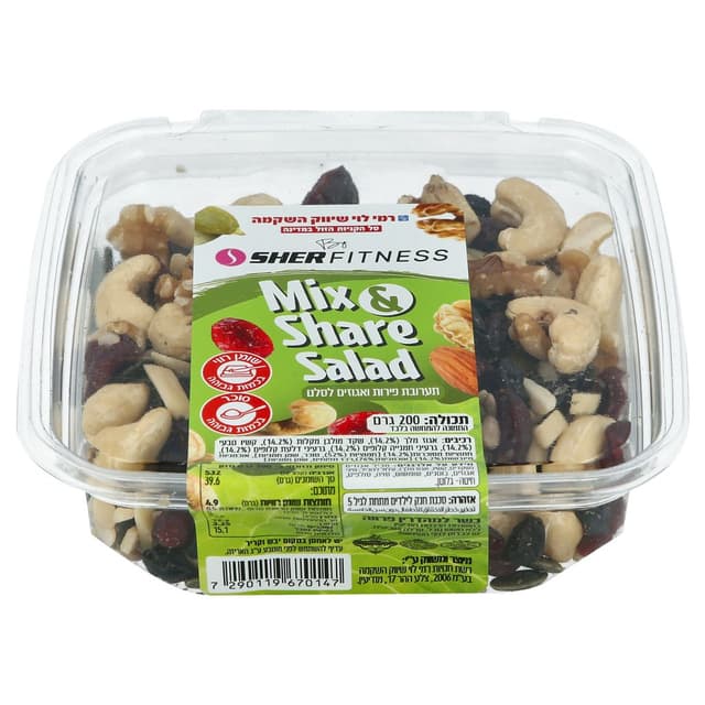 מיקס אנד שר לסלט 200