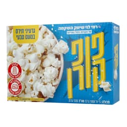 פופקורן  בתוספת מלח