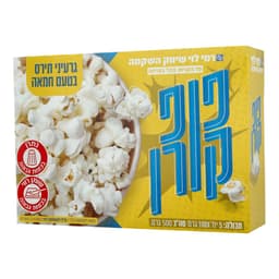 פופקורן  טעם חמאה למ