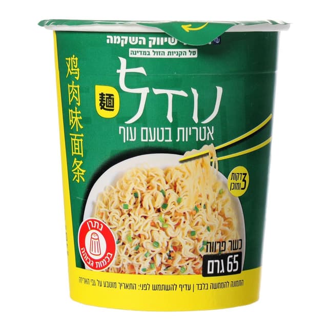 מנה חמה נודלס טעם עו