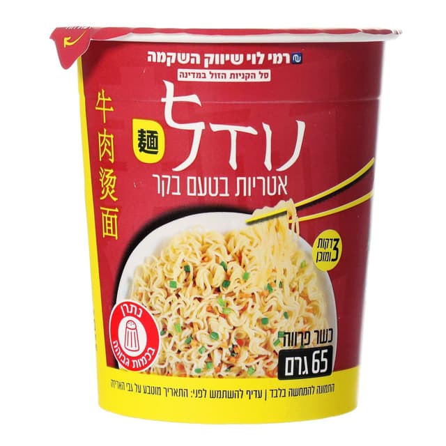 מנה חמה נודלס טעם בק