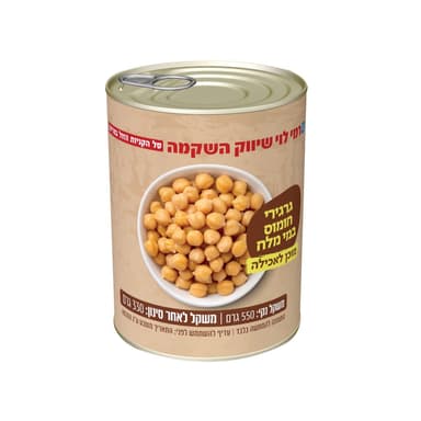 גרגירי חומוס במי מלח