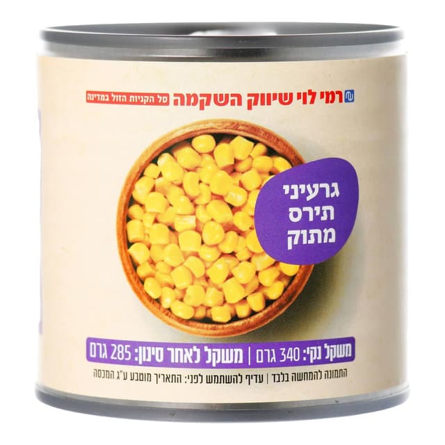 גרעיני תירס מתוק 285