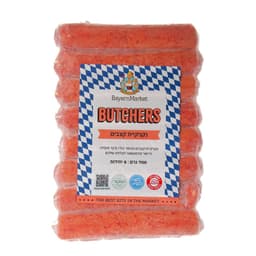 נקניקיות קצבים 700 ג