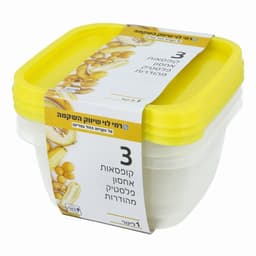 מארז 3 קופסאות אחסון