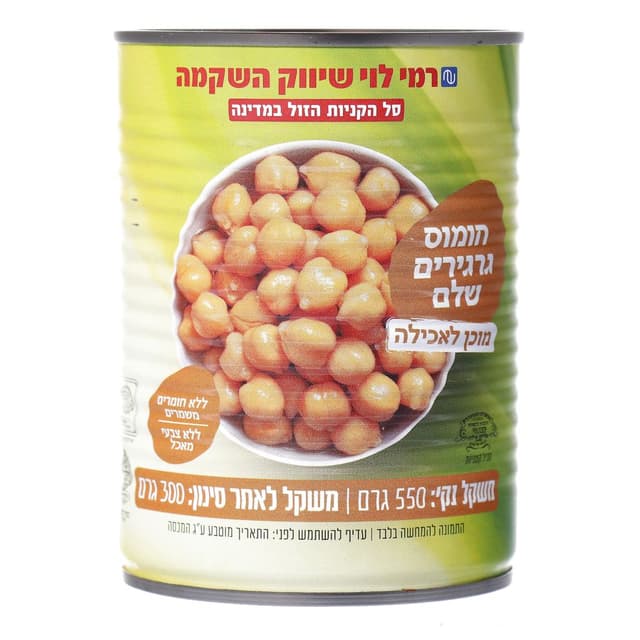 חומוס גרגירים שלם 55