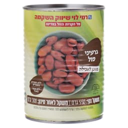 גרעיני פול 550 גר