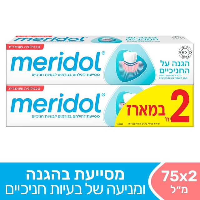 משחת שיניים זוג להגנה על החניכיים 75 מ"ל