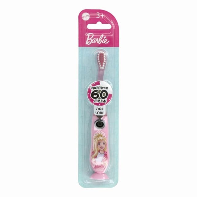 מברשת שיניים מנגנת ב