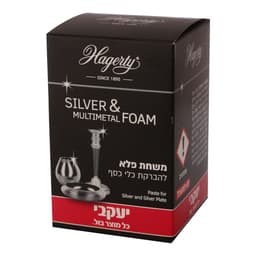 משחת פלא הגרטי להברקת כלי כסף 185 גר