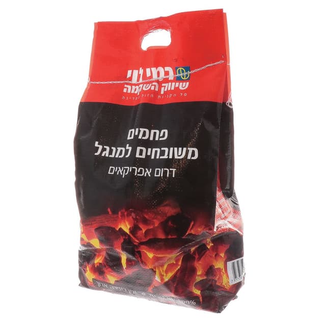 פחמים 2 ק"ג רמי לוי