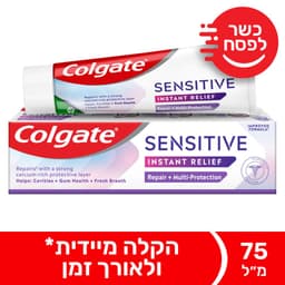 קולגייט סנסיטיב פרו רליף 75 מל