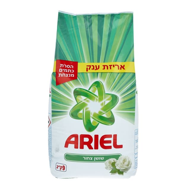 אבקת כביסה אריאל שוש