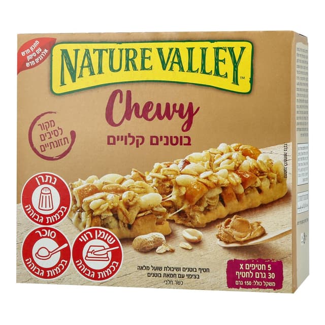 חטיף צואי נייטשר וואלי בוטנים אמיתית 150