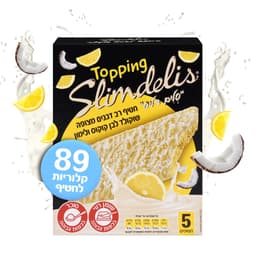 סלים דליס טופינג קוקוס ולימון 90 גרם