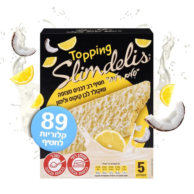 סלים דליס טופינג קוקוס ולימון 90 גרם