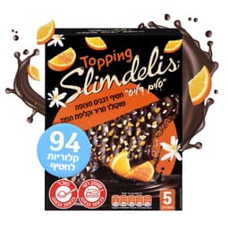 סלים דליס טופינג קליפת תפוז 90 גרם