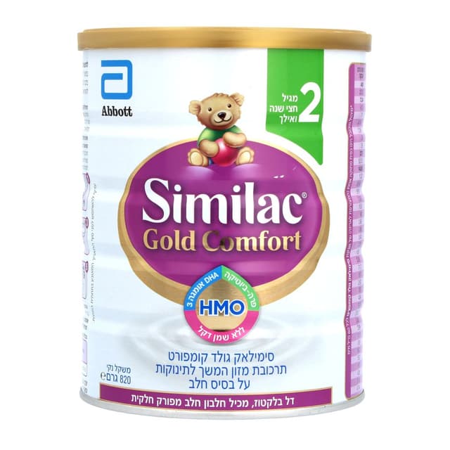 סימילאק קומפורט HMO שלב 2 820 גר