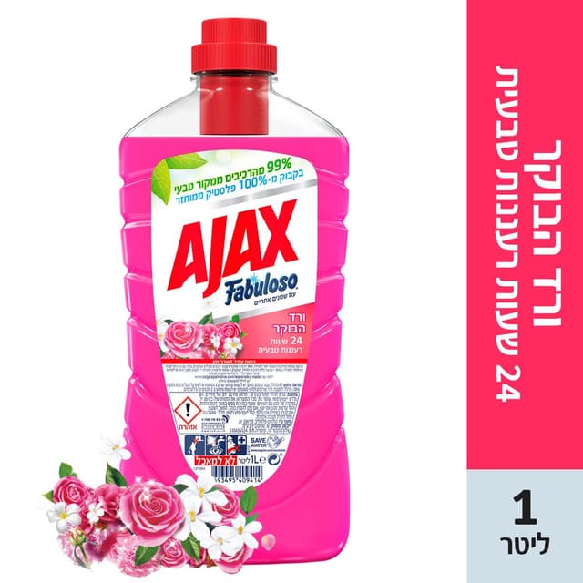 אג'קס חגיגת הפרחים ו