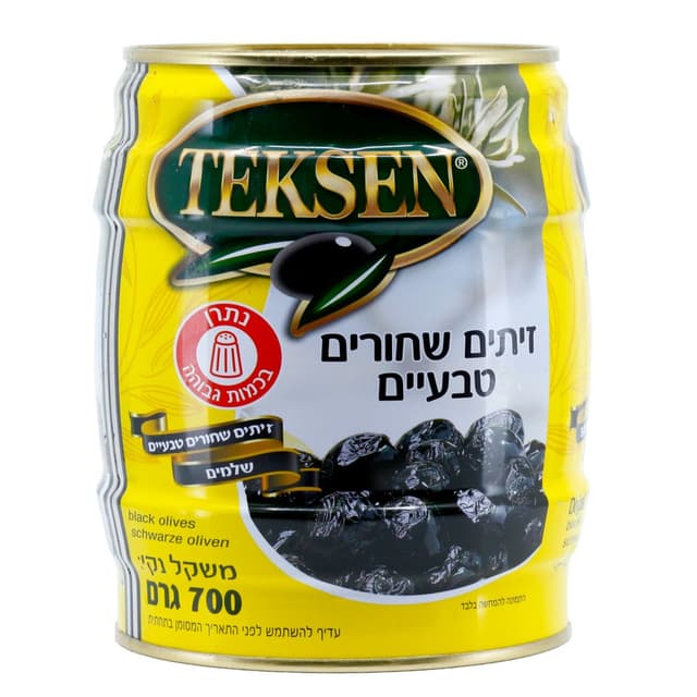 זית שחור יבש במלח 700 גר