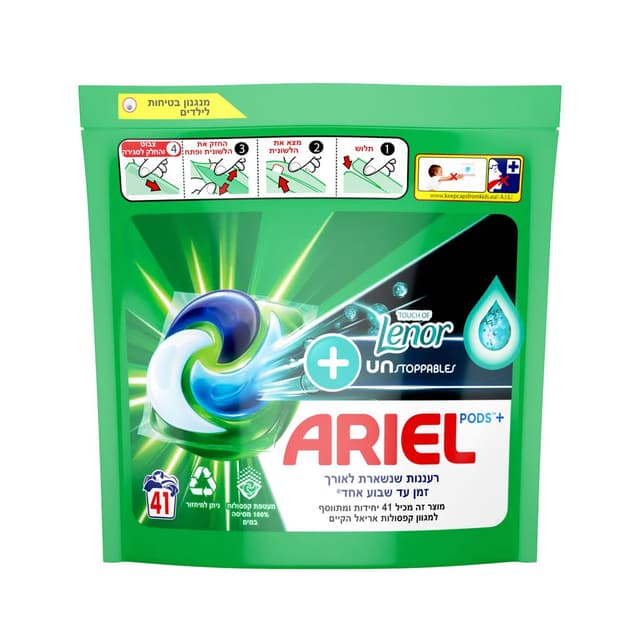 אריאל קפסולות לכביסה