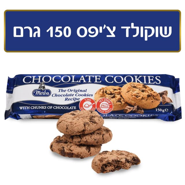 עוגיות שוקולד צ'יפס
