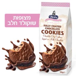 מרבה פטיסרי עוגיות שוקולד ציפס 180 גרם