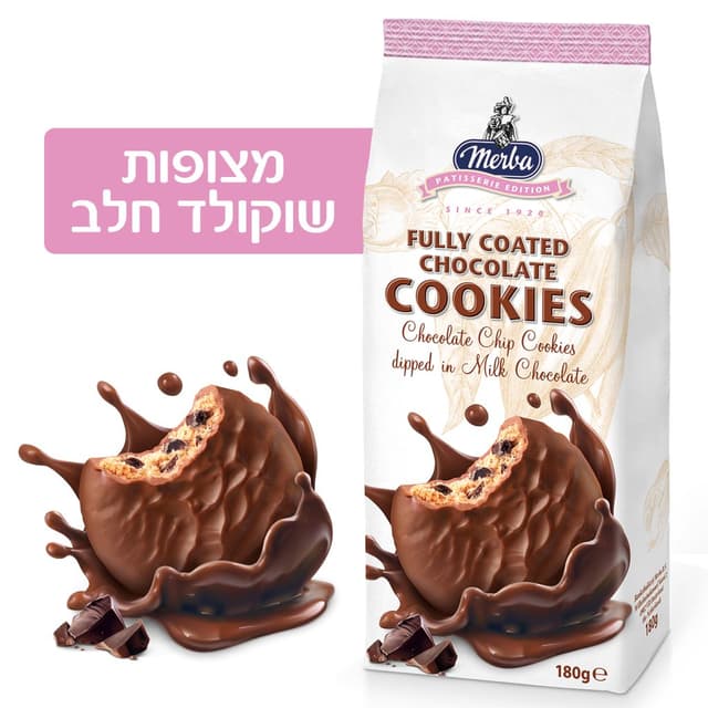 מרבה פטיסרי עוגיות שוקולד ציפס 180 גרם