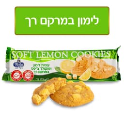 עוגיות לימון שוקולד ציפס במרקם רך 175 גר