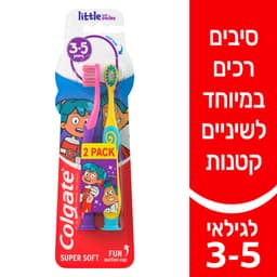 קולגייט מברשות ילדים