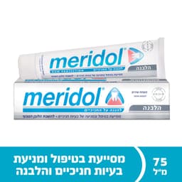 מרידול משחת שיניים 7
