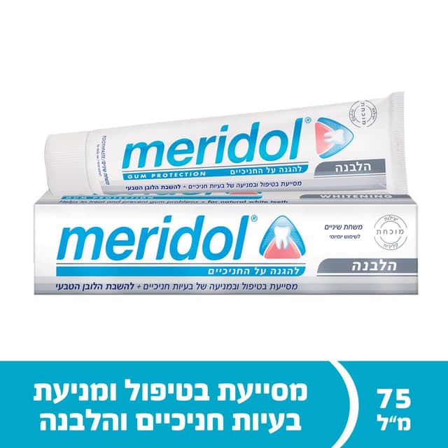 מרידול משחת שיניים 7