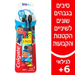 קולגייט מברשות ילדים