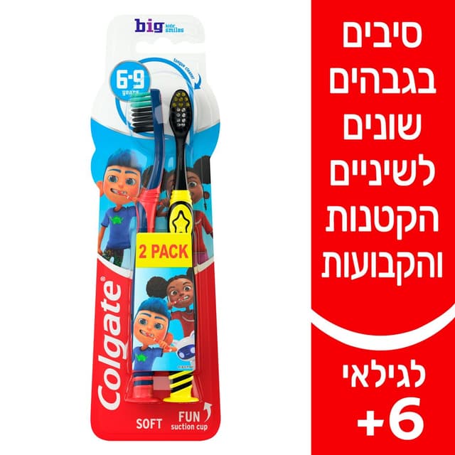 קולגייט מברשות ילדים