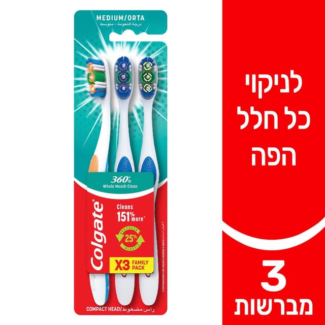 3 מברשות קולגייט 360