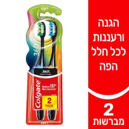 קולגייט מברשת שיניים 360 רעננות והגנה