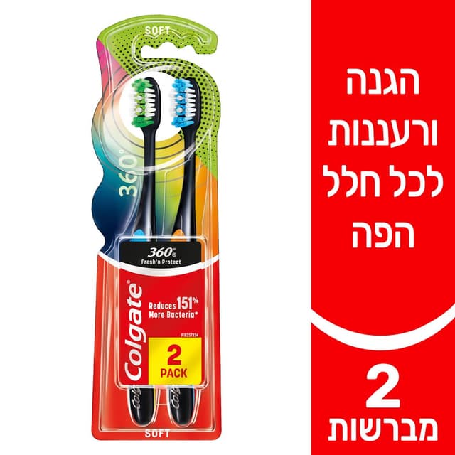 קולגייט מברשת שיניים 360 רעננות והגנה