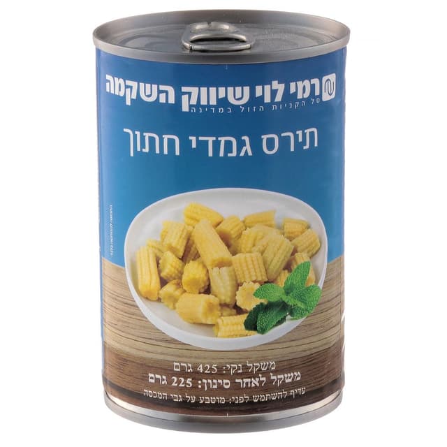 תירס גמדי חתוך 220 ג